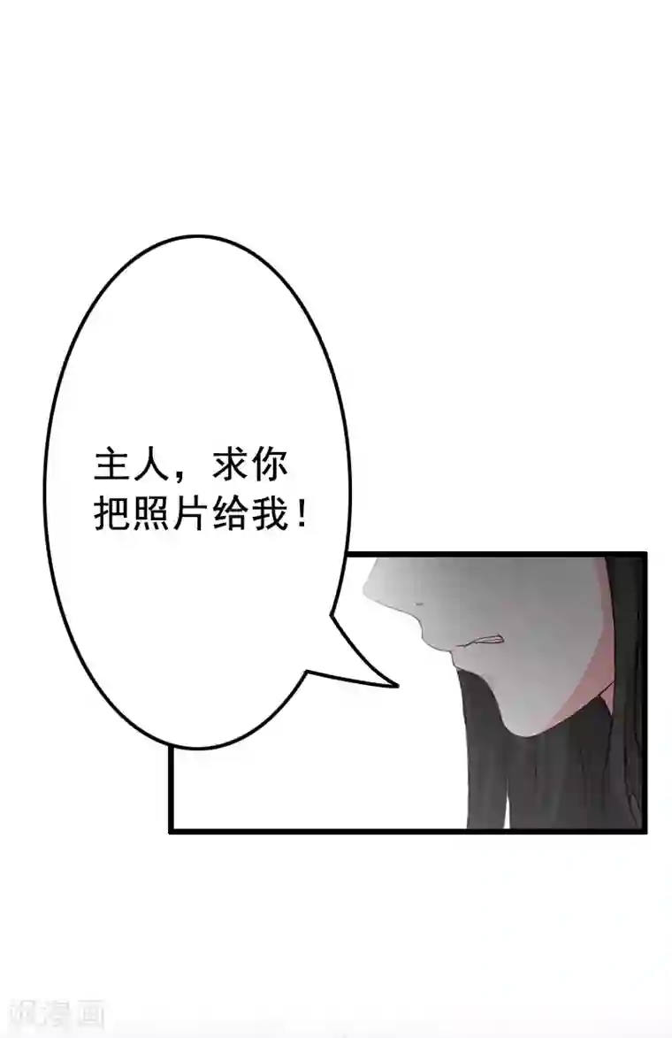 恋上恶魔前夫第11话 过往