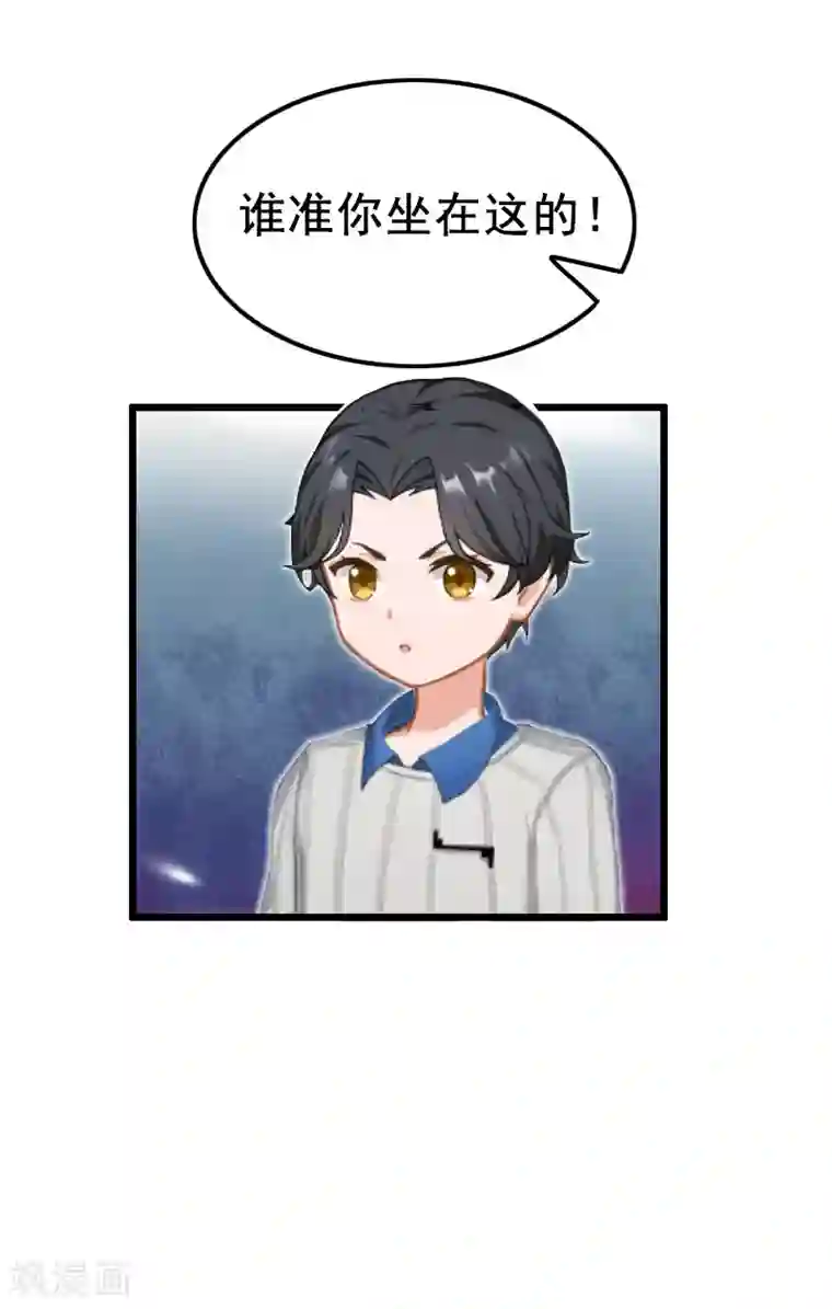 恋上恶魔前夫第11话 过往