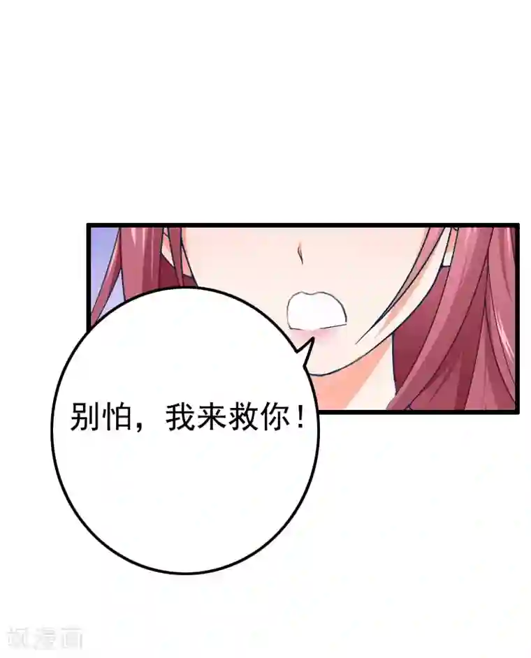 恋上恶魔前夫第11话 过往