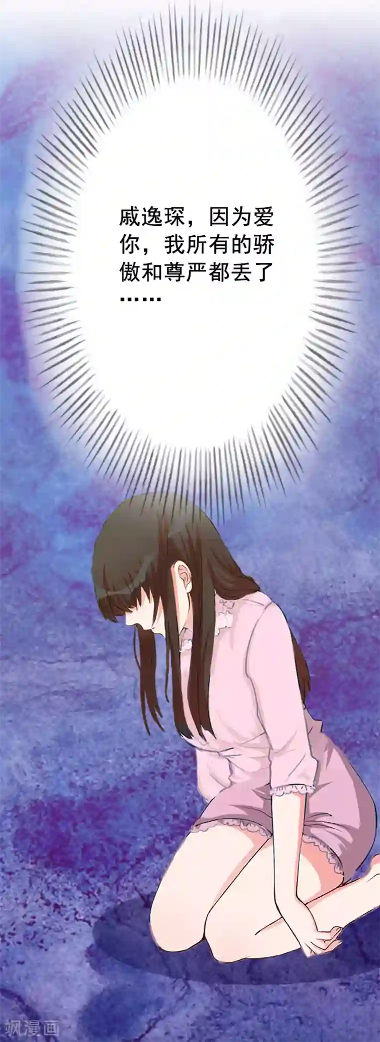 恋上恶魔前夫第11话 过往