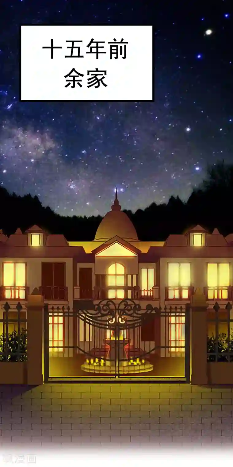 恋上恶魔前夫第11话 过往