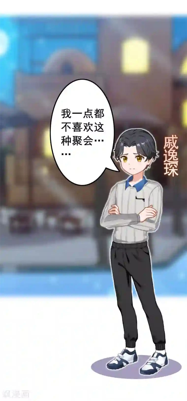 恋上恶魔前夫第11话 过往