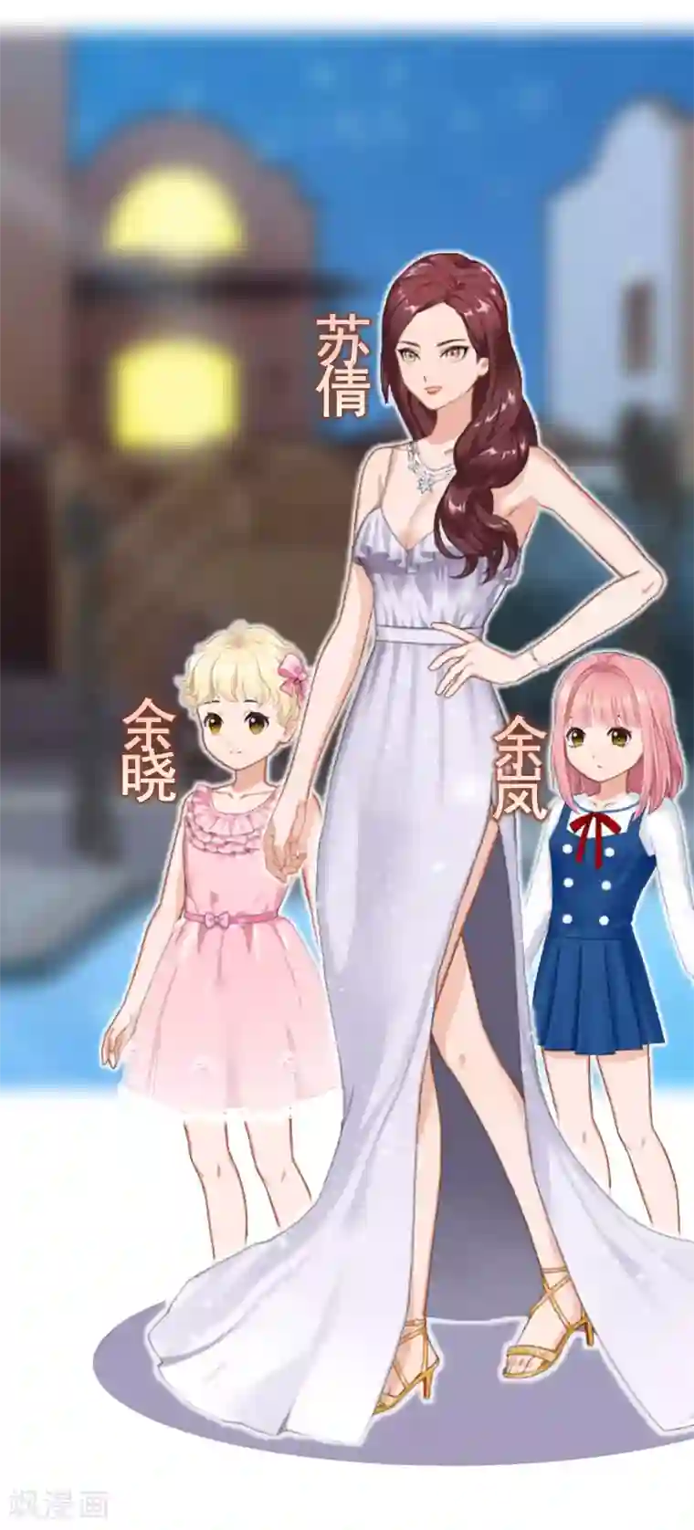 恋上恶魔前夫第11话 过往