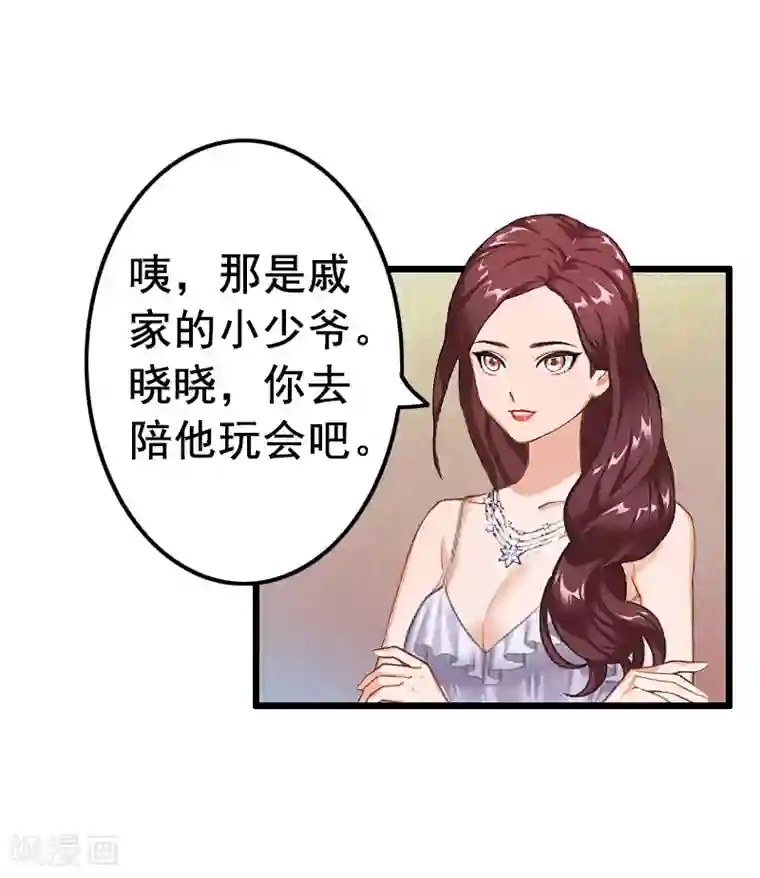 恋上恶魔前夫第11话 过往