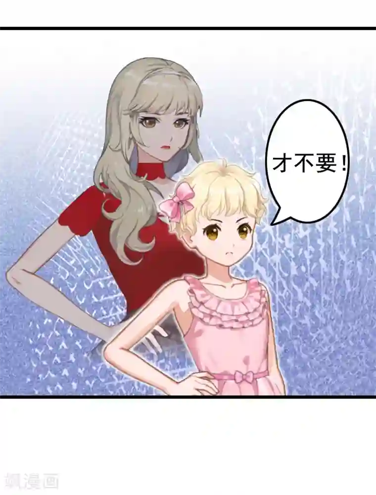 恋上恶魔前夫第11话 过往