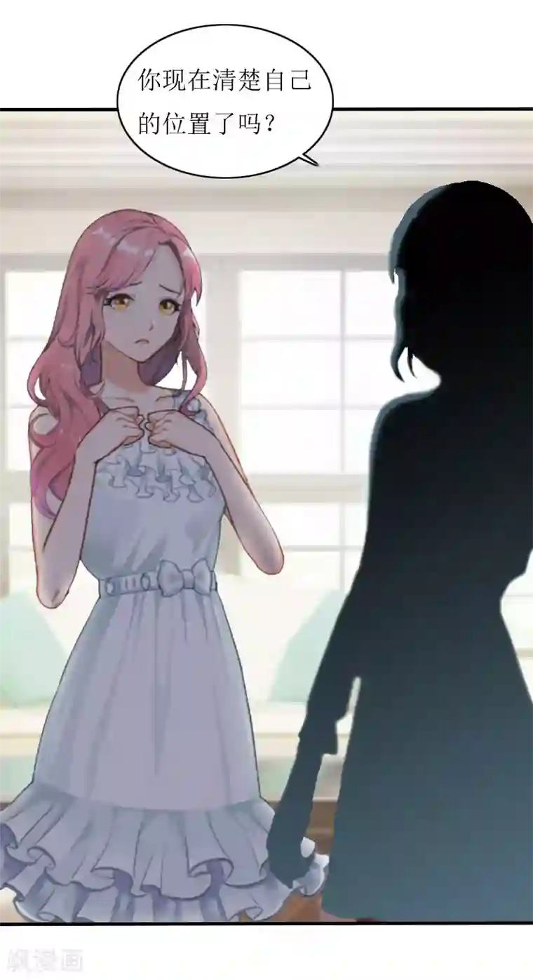 恋上恶魔前夫第12话 施舍