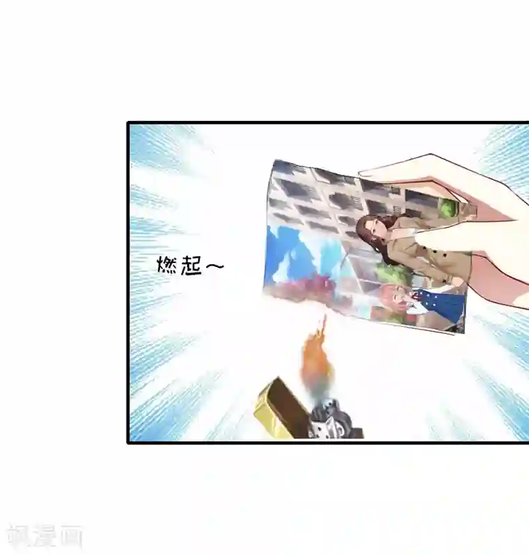 恋上恶魔前夫第12话 施舍