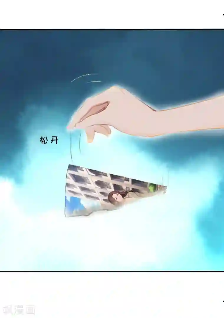 恋上恶魔前夫第12话 施舍