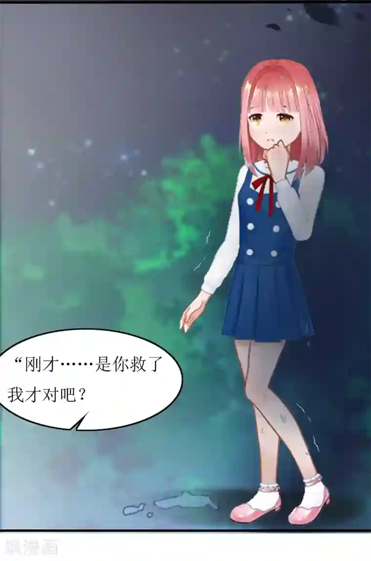 恋上恶魔前夫第12话 施舍