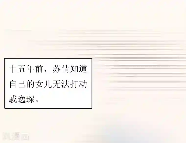 恋上恶魔前夫第12话 施舍