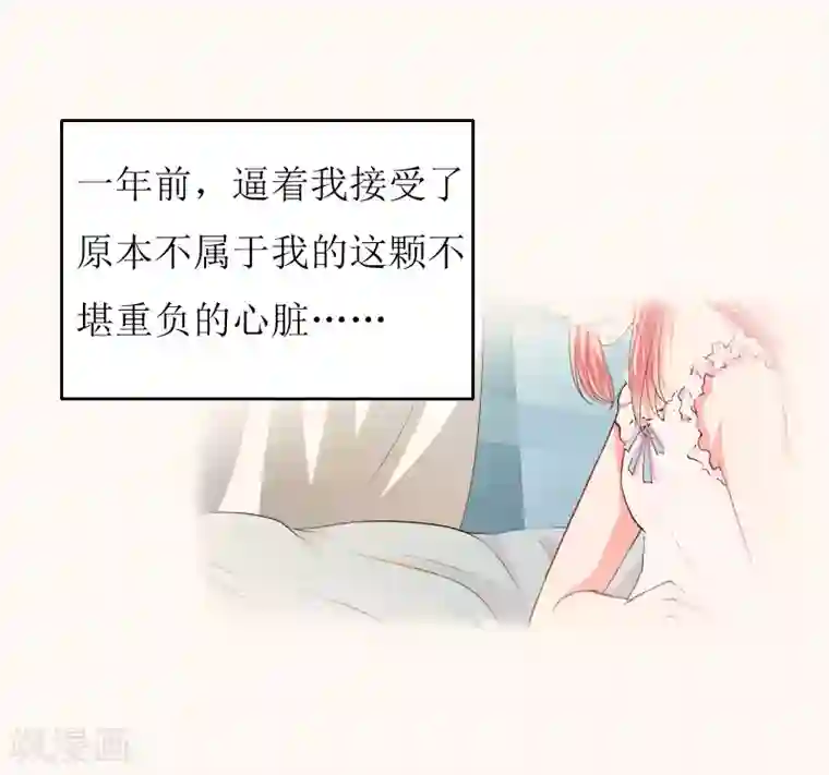 恋上恶魔前夫第12话 施舍