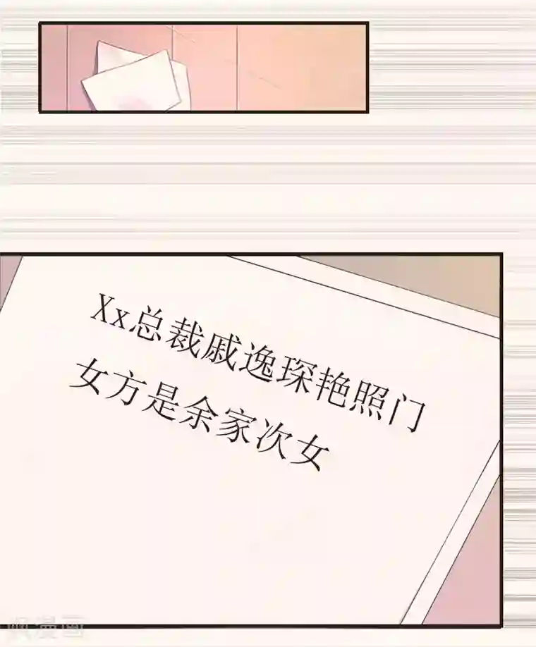 恋上恶魔前夫第12话 施舍