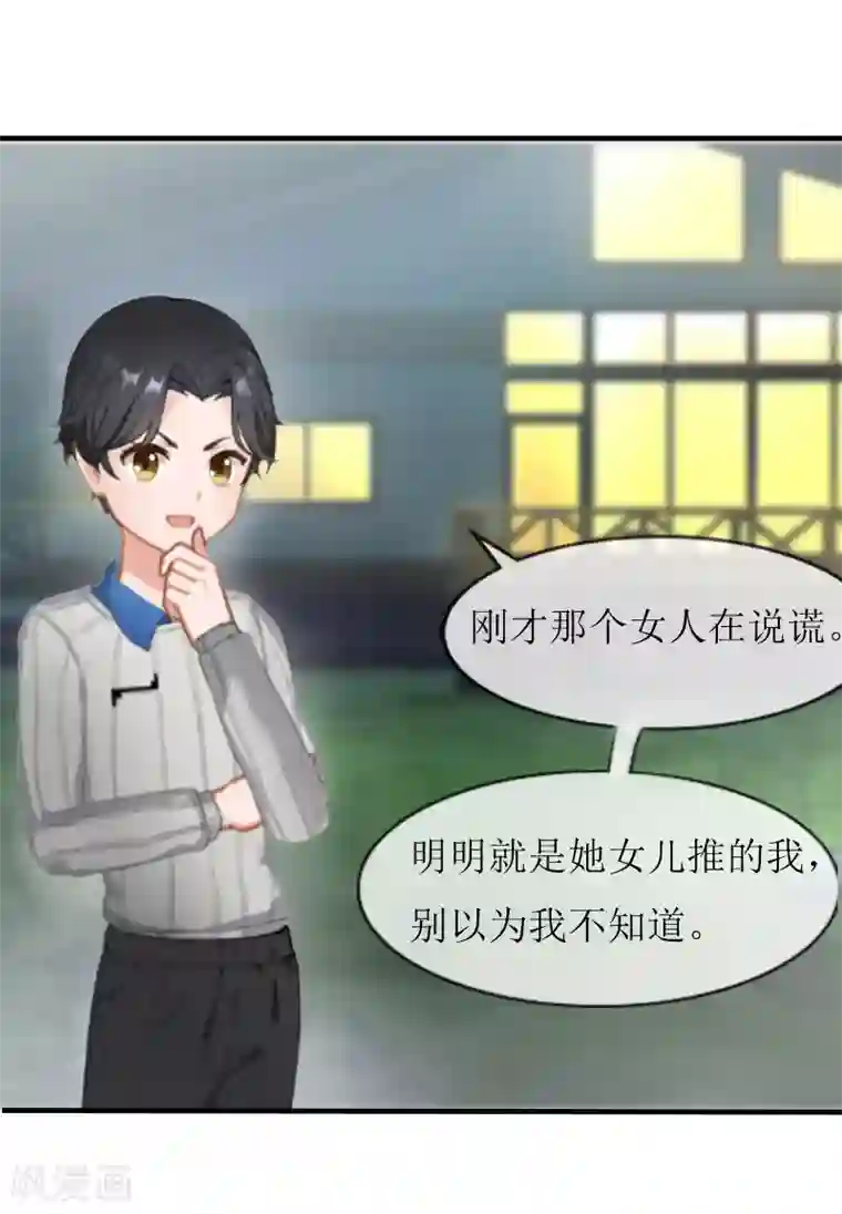 恋上恶魔前夫第12话 施舍