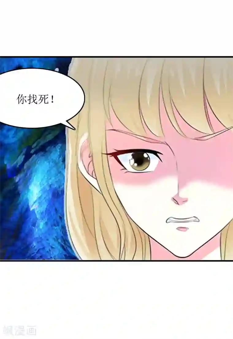 恋上恶魔前夫第12话 施舍