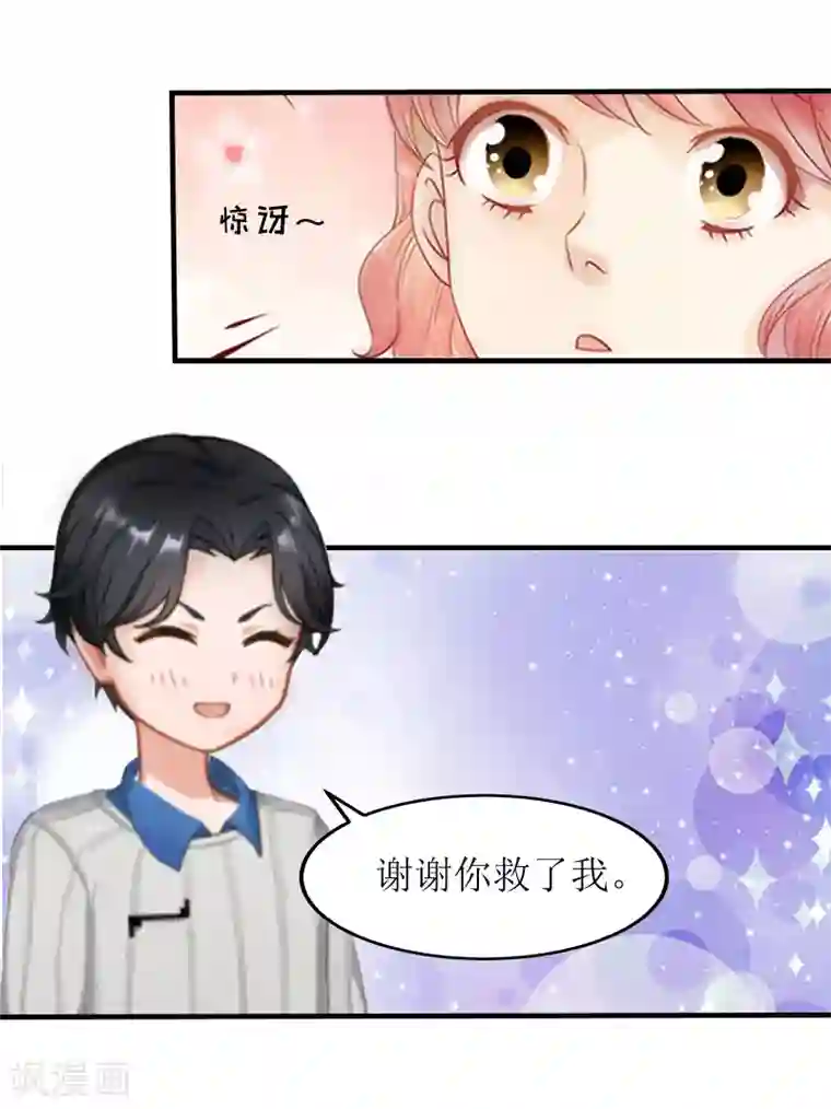 恋上恶魔前夫第12话 施舍