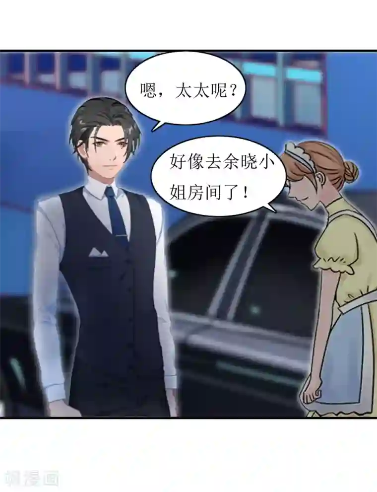 恋上恶魔前夫第12话 施舍