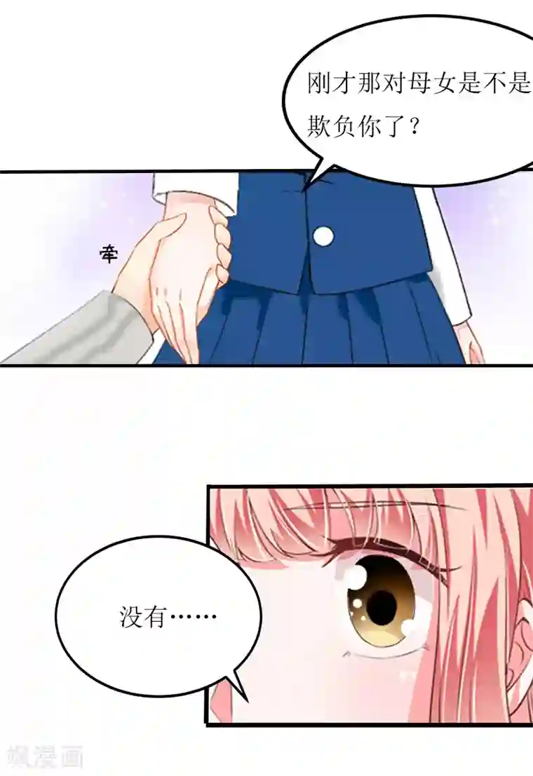 恋上恶魔前夫第12话 施舍