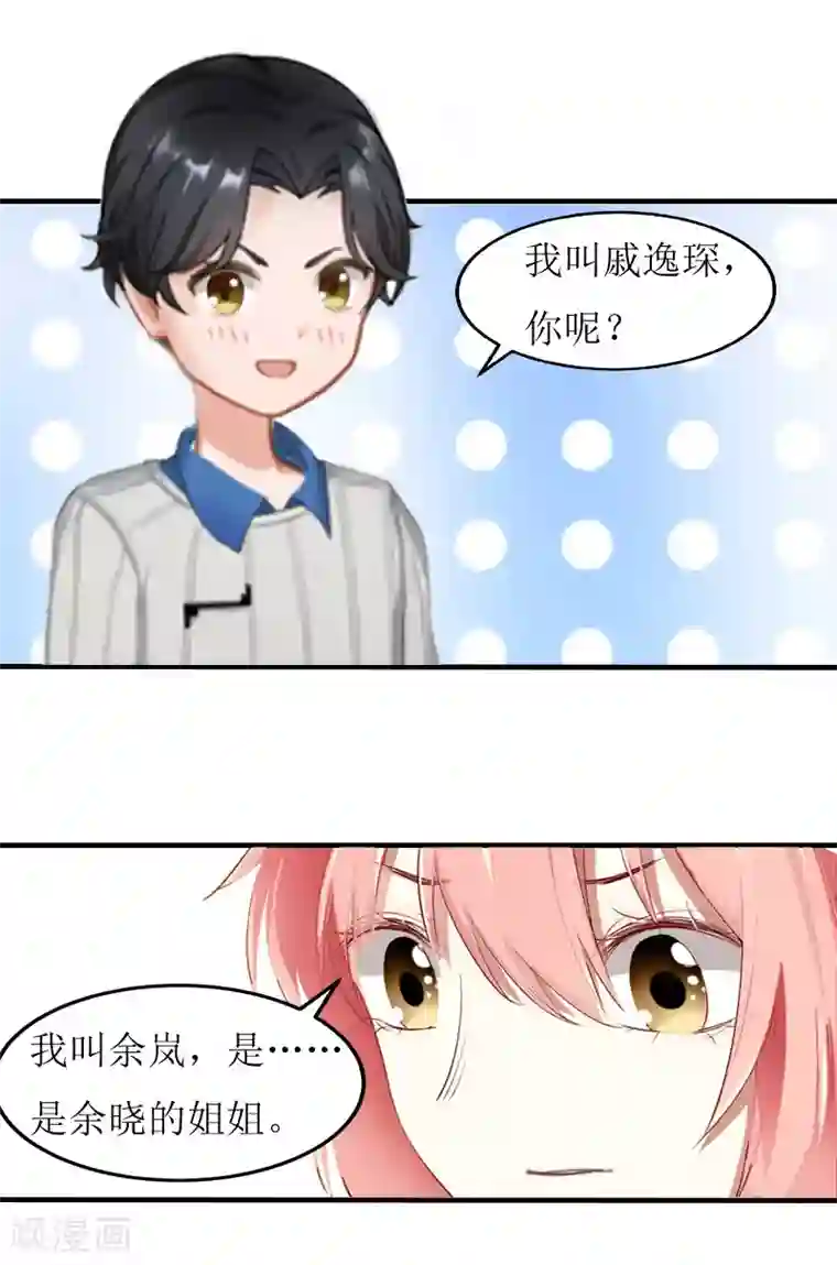 恋上恶魔前夫第12话 施舍