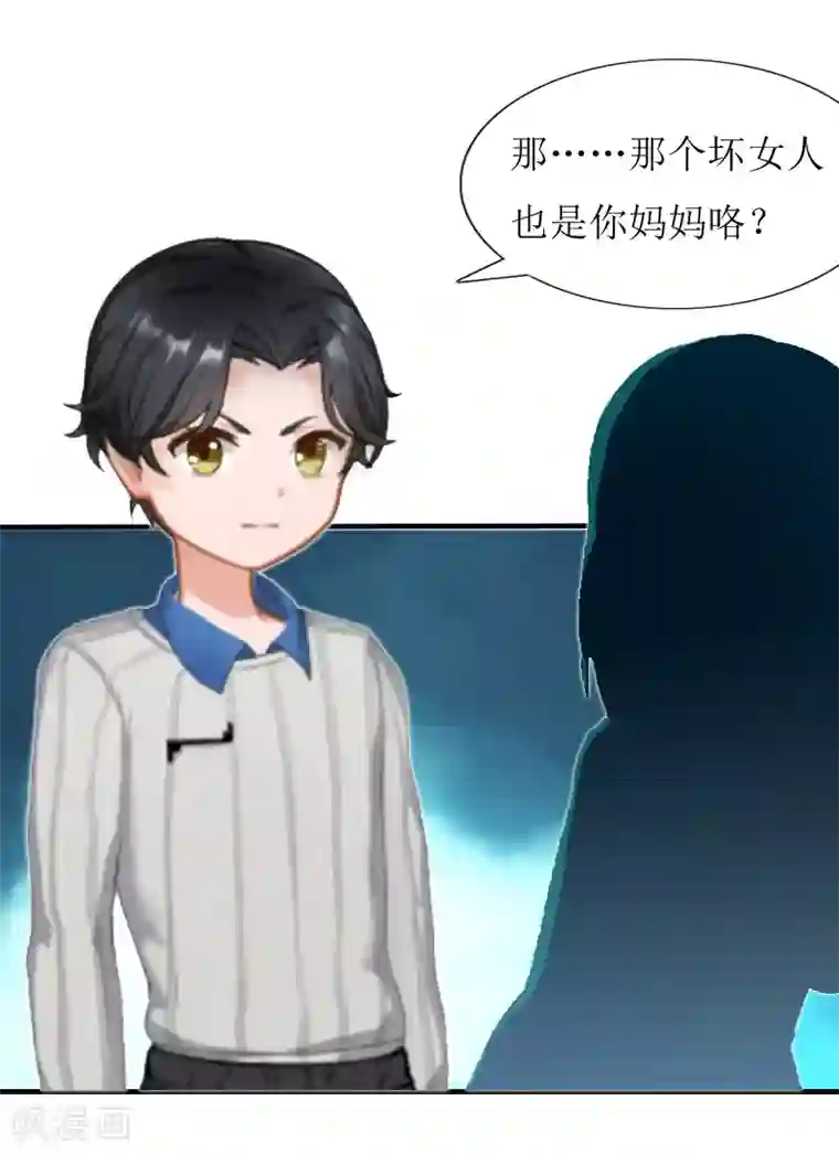 恋上恶魔前夫第12话 施舍