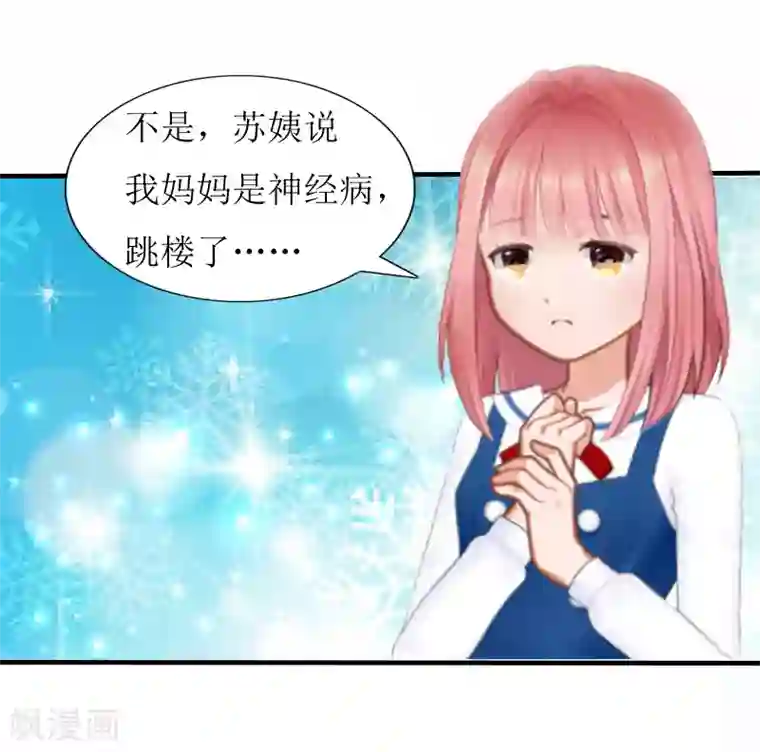 恋上恶魔前夫第12话 施舍