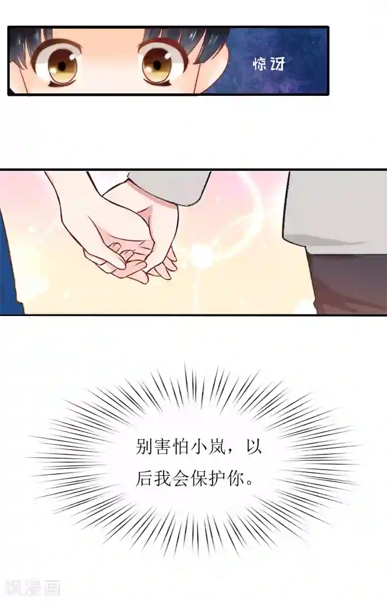 恋上恶魔前夫第12话 施舍