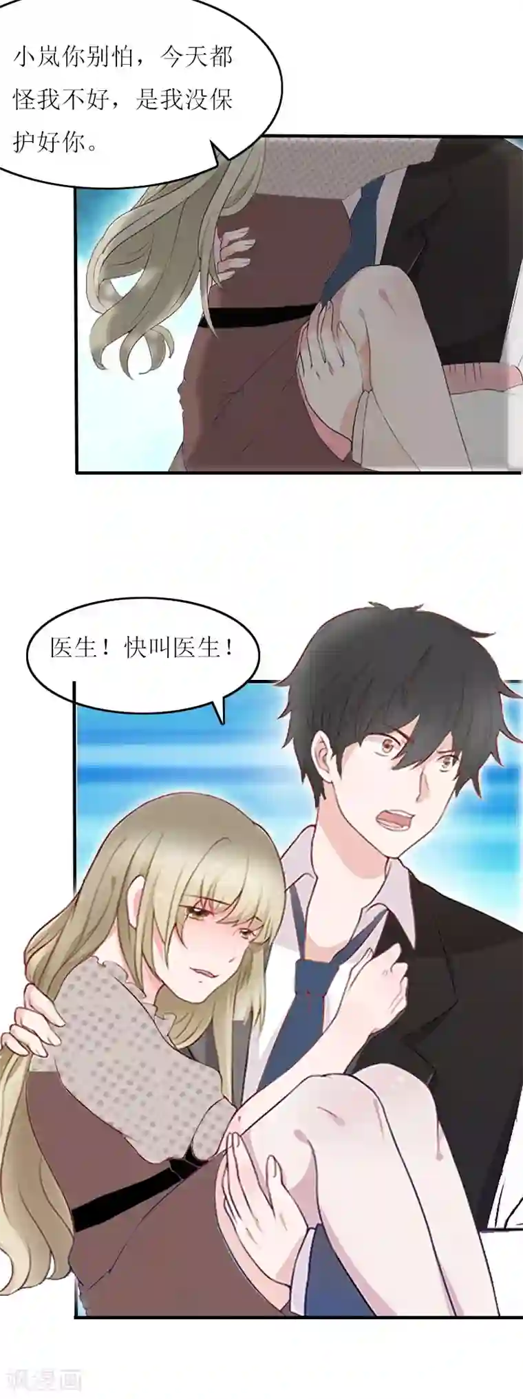 恋上恶魔前夫第13话 余岚！我杀了你！