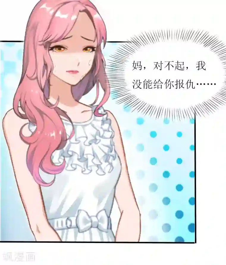 恋上恶魔前夫第13话 余岚！我杀了你！