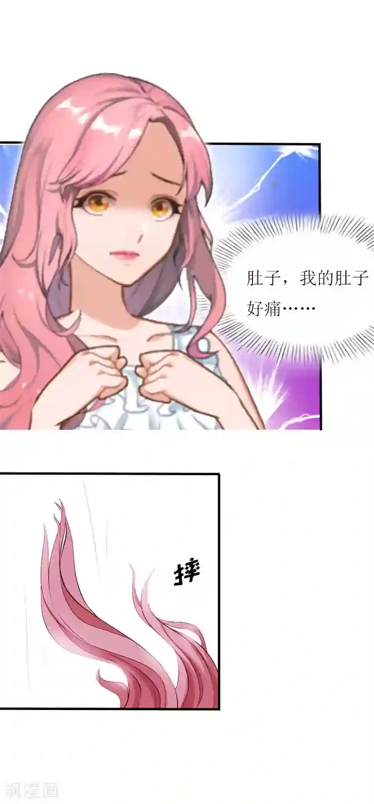 恋上恶魔前夫第13话 余岚！我杀了你！