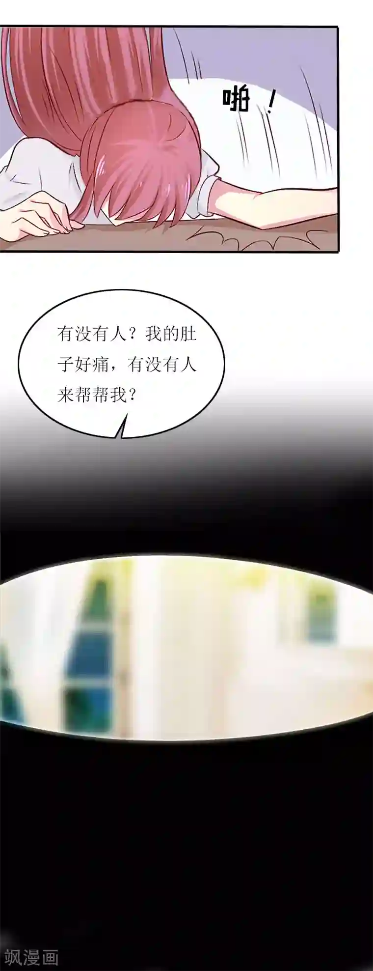 恋上恶魔前夫第13话 余岚！我杀了你！