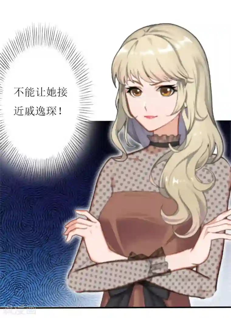 恋上恶魔前夫第13话 余岚！我杀了你！