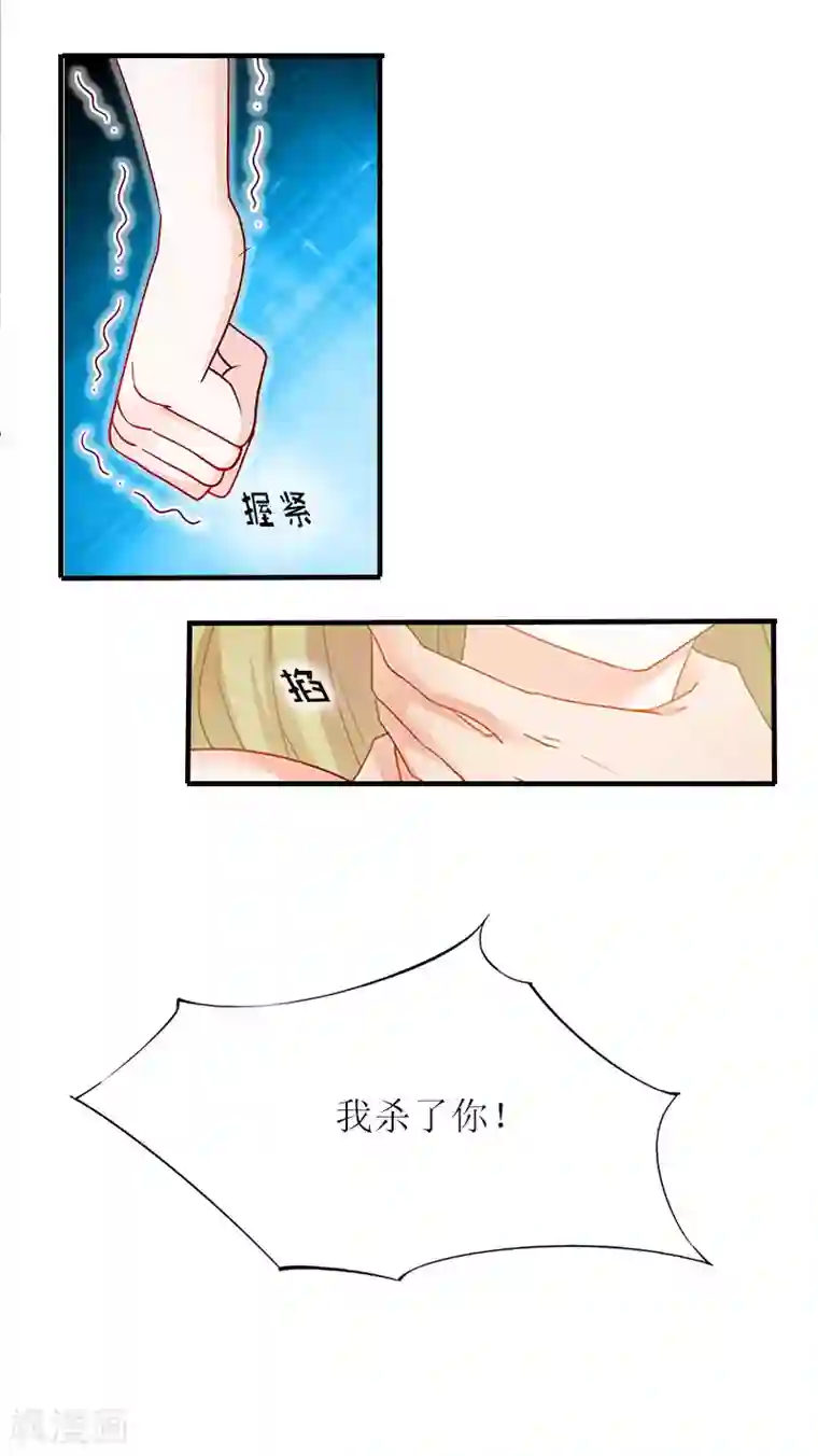 恋上恶魔前夫第13话 余岚！我杀了你！