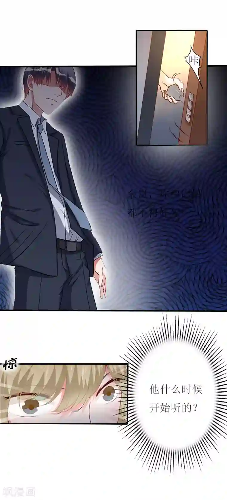 恋上恶魔前夫第13话 余岚！我杀了你！