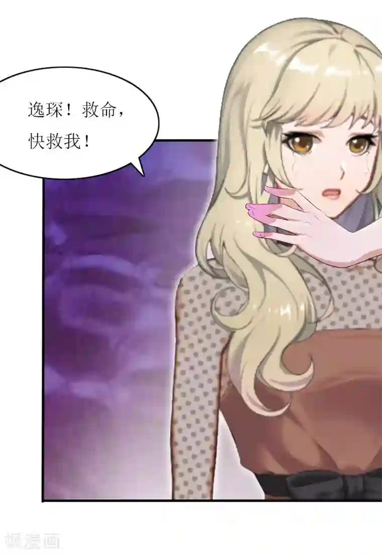 恋上恶魔前夫第13话 余岚！我杀了你！