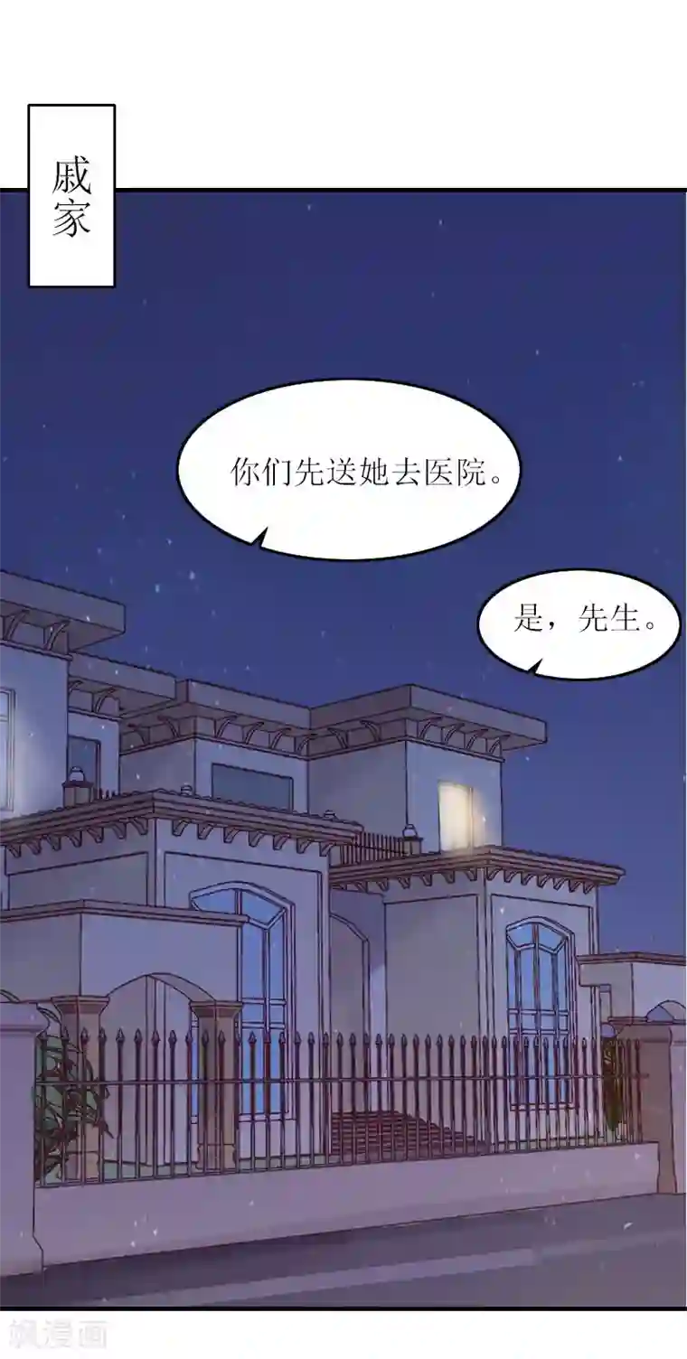 恋上恶魔前夫第14话 五年