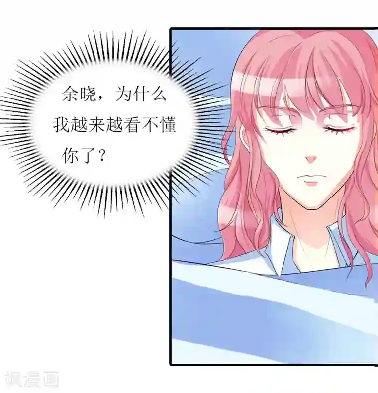 恋上恶魔前夫第14话 五年