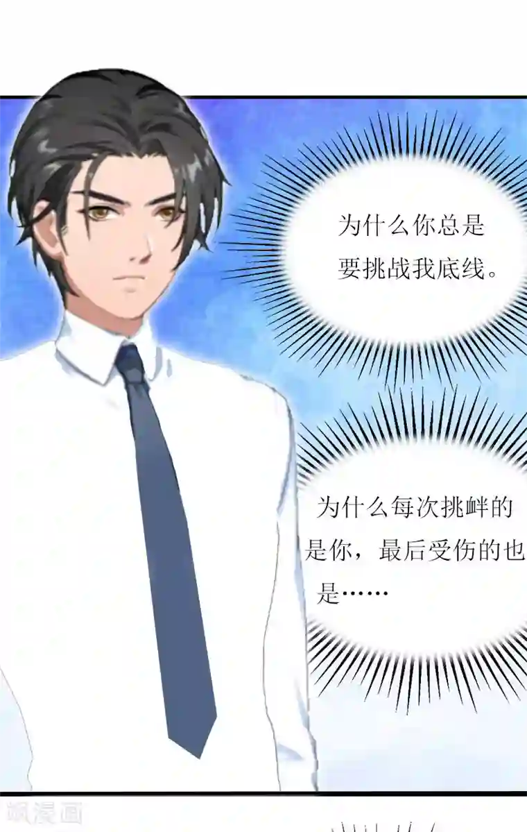 恋上恶魔前夫第14话 五年