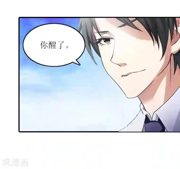 恋上恶魔前夫第14话 五年