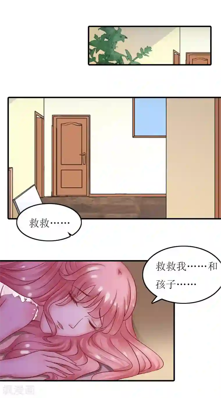 恋上恶魔前夫第14话 五年