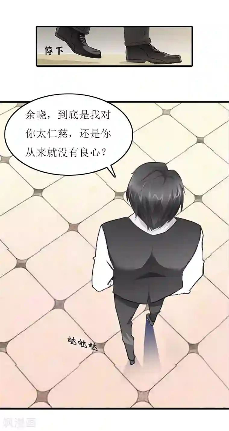 恋上恶魔前夫第14话 五年