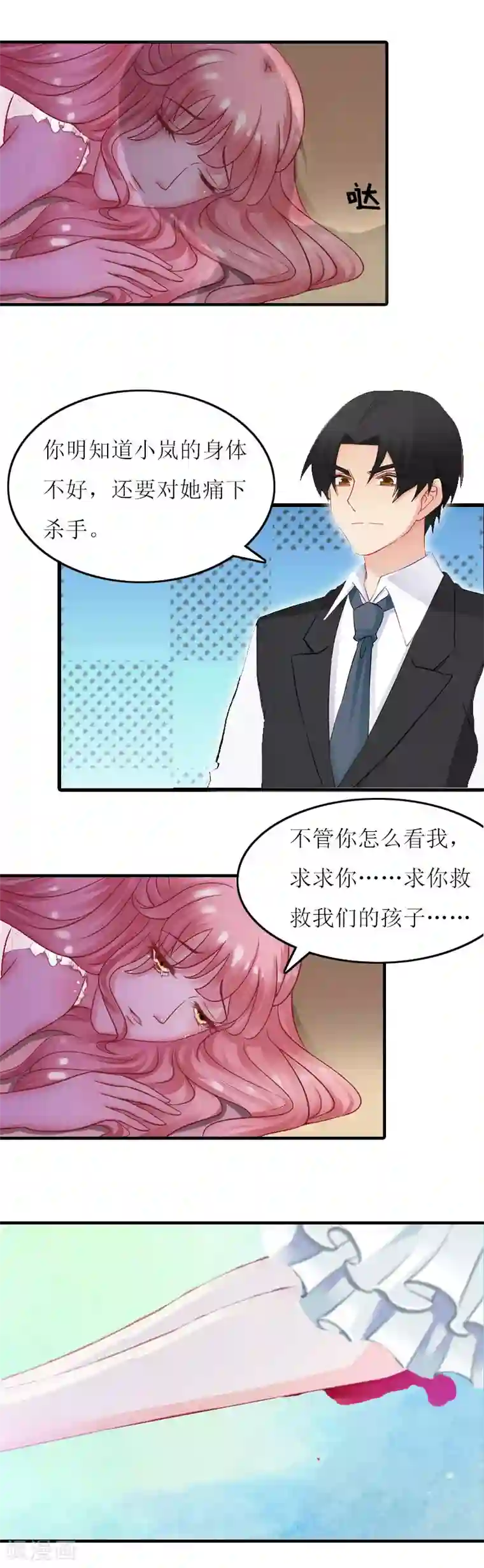 恋上恶魔前夫第14话 五年