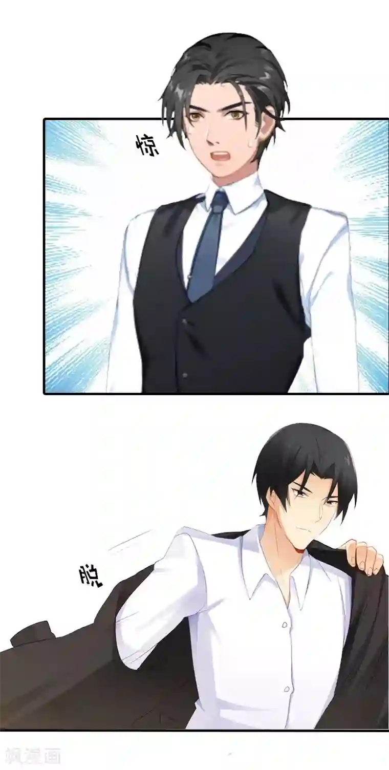 恋上恶魔前夫第14话 五年