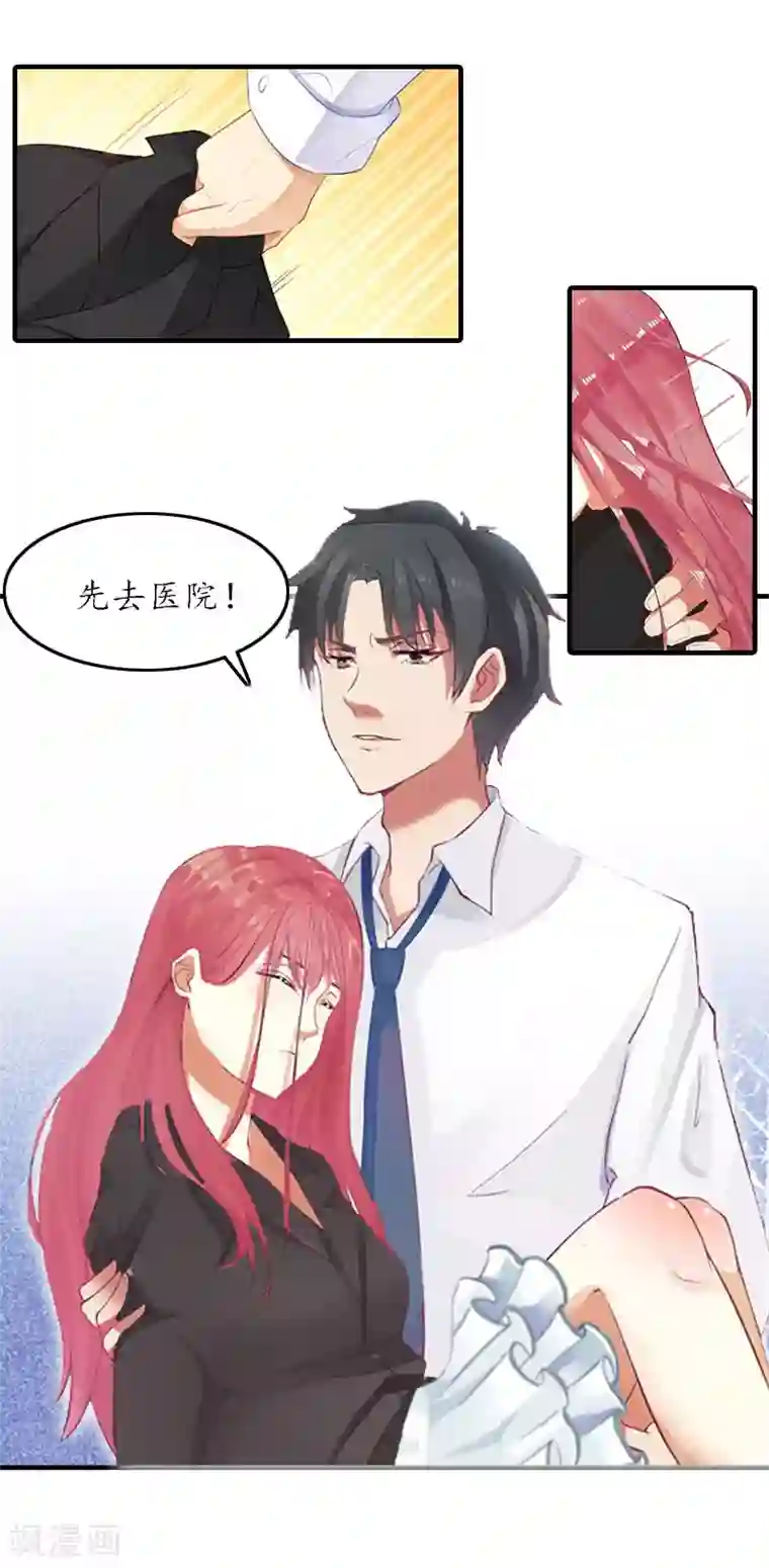 恋上恶魔前夫第14话 五年