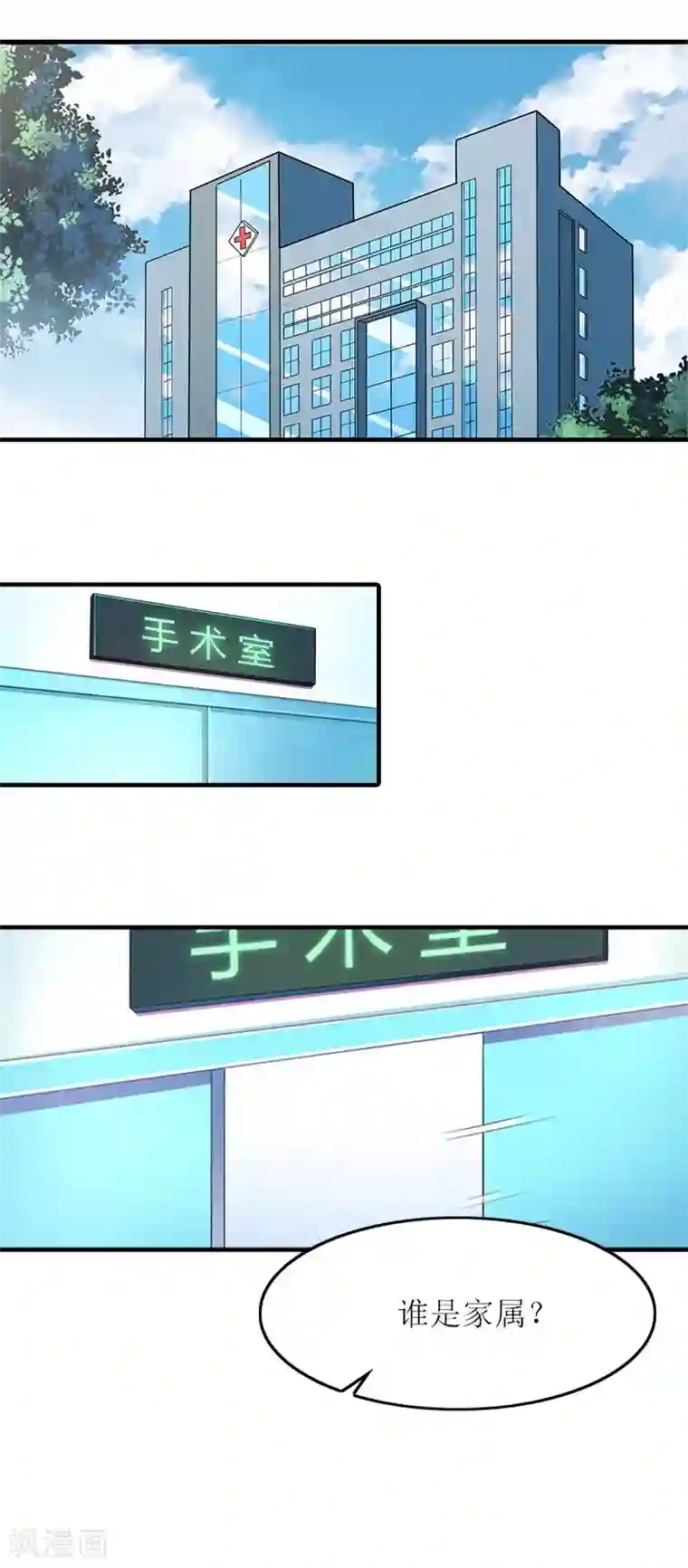 恋上恶魔前夫第14话 五年