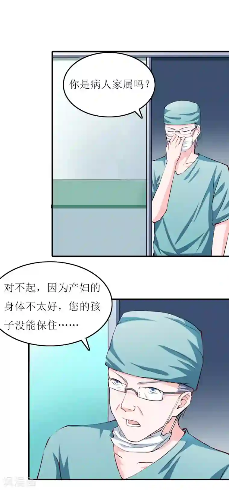 恋上恶魔前夫第14话 五年