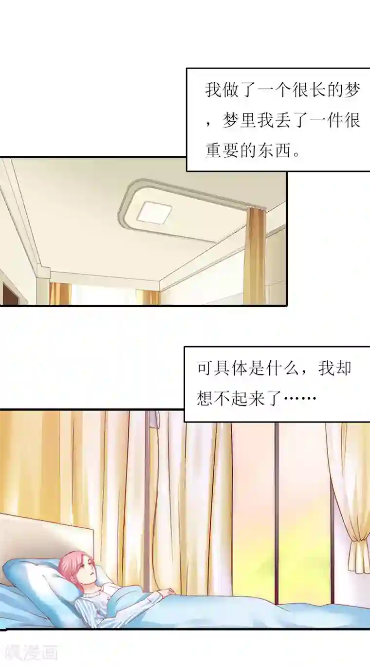 恋上恶魔前夫第15话 你真不知道？