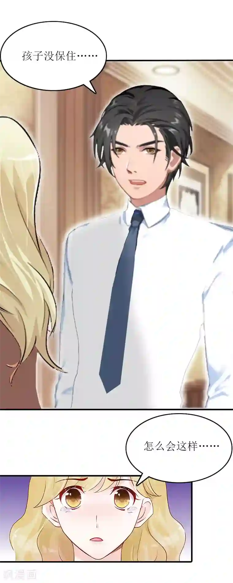 恋上恶魔前夫第15话 你真不知道？