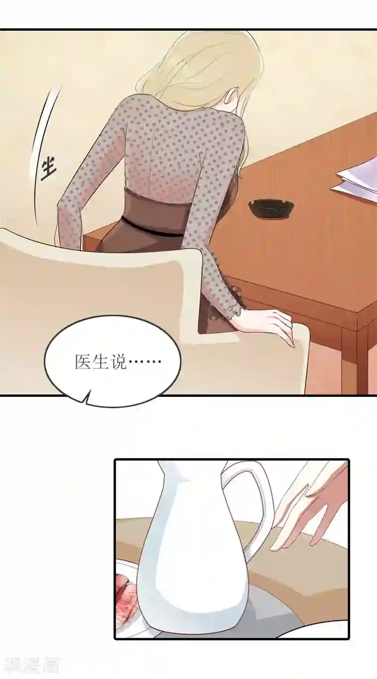 恋上恶魔前夫第15话 你真不知道？