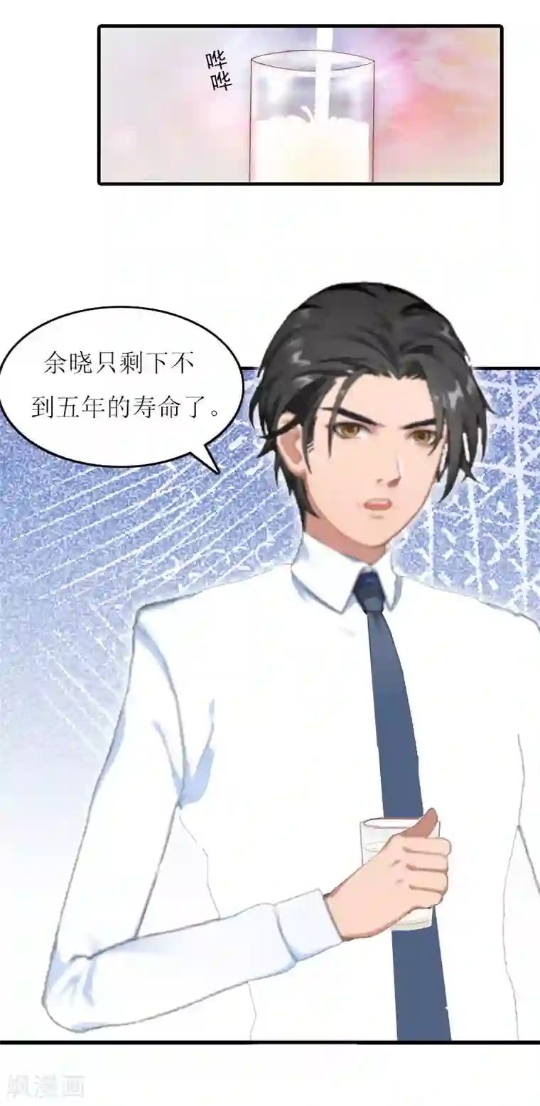 恋上恶魔前夫第15话 你真不知道？