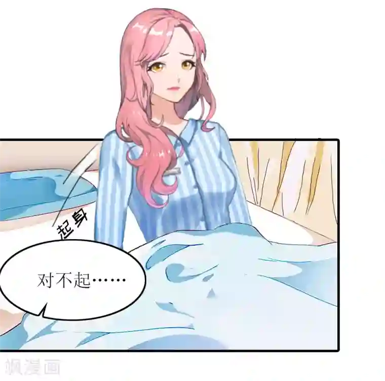 恋上恶魔前夫第15话 你真不知道？