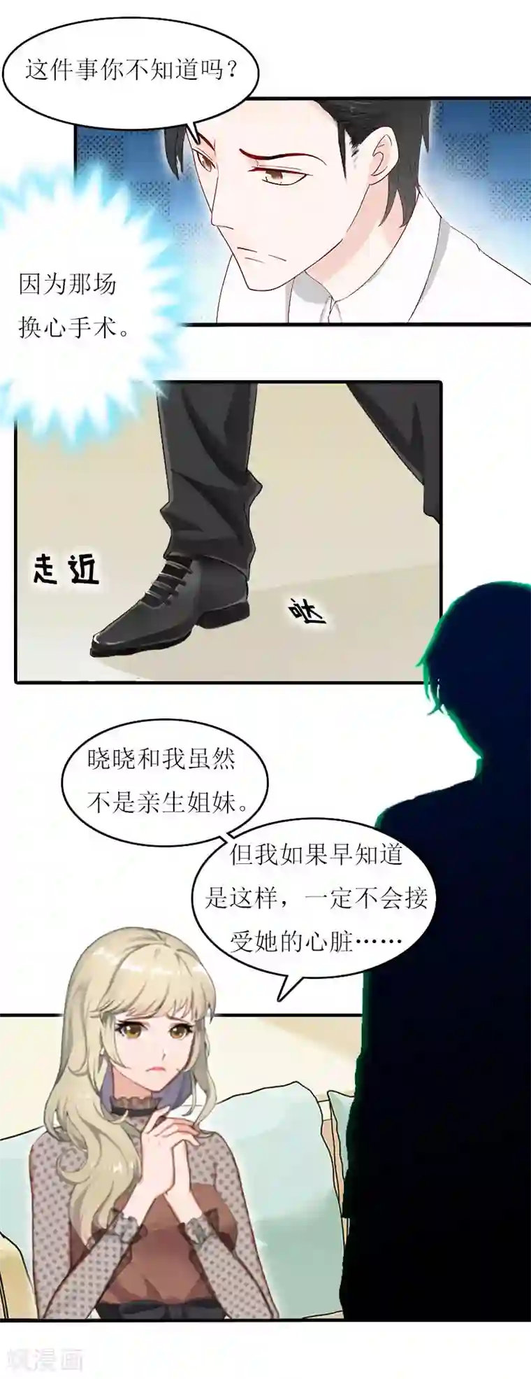 恋上恶魔前夫第15话 你真不知道？